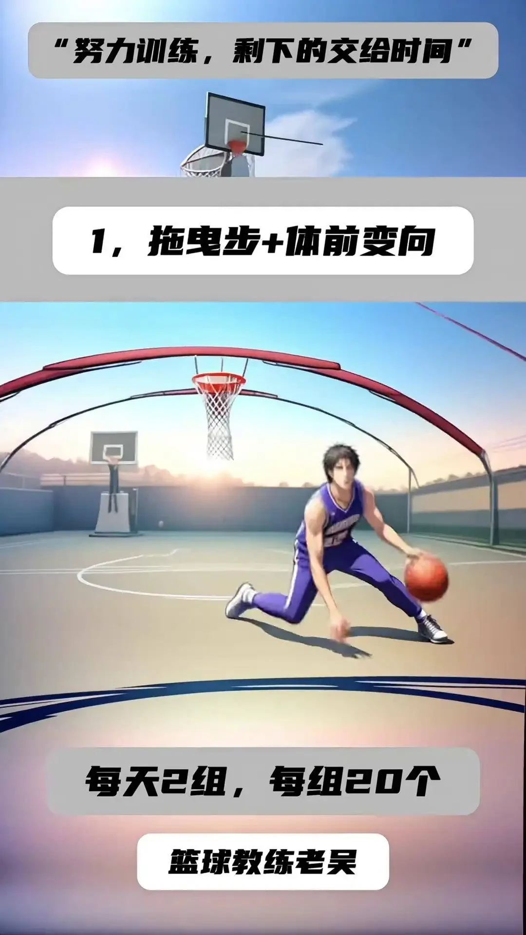 大学生篮球运动员如何加强快攻训练?